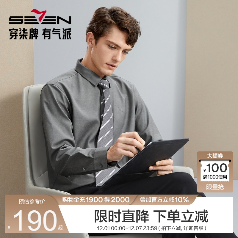 复合加绒衬衫 胸前绣柒标 商务休闲