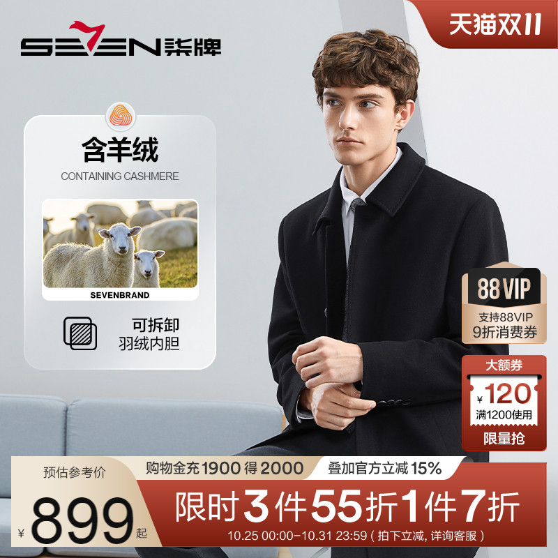 鹅绒内胆中长款大衣柒牌冬季