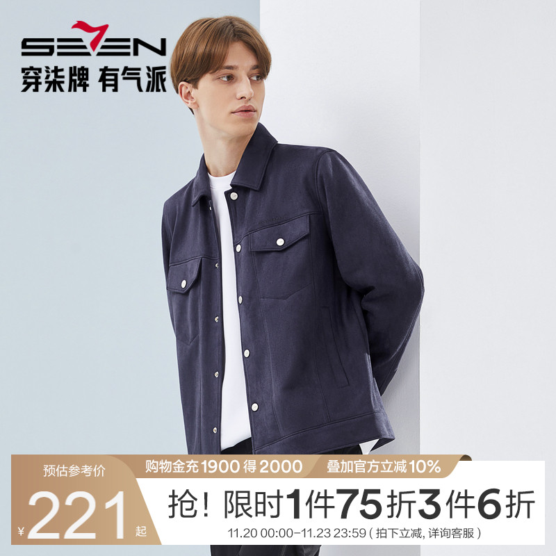 柒牌仿麂皮绒翻领春秋