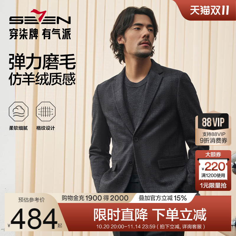 柒牌男装格纹单西装仿羊绒质感