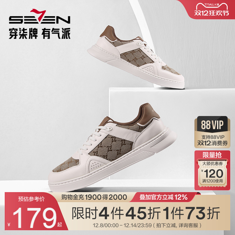 柒牌男士低帮休闲鞋2025春夏新款厚底男鞋时尚百搭男款平底板鞋子