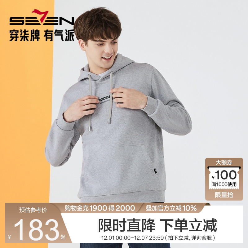 男装连帽卫衣柒牌100%纯棉
