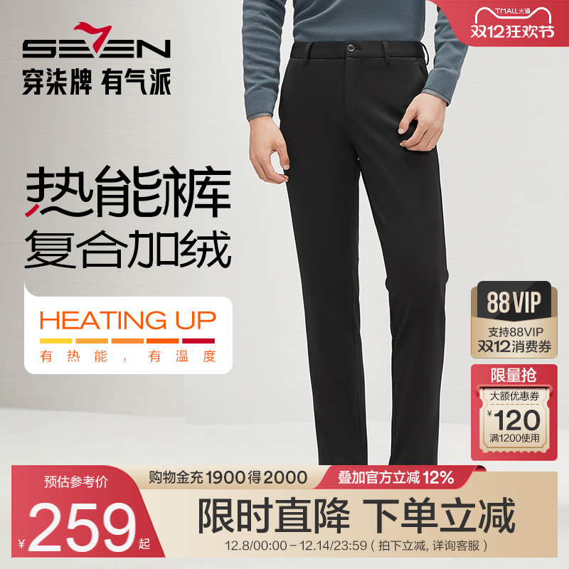 含桑蚕丝复合厚绒休闲裤 舒适百搭