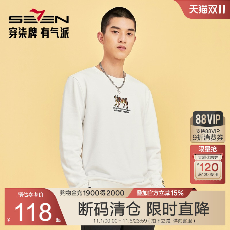 【中国邮政联名】柒牌男装长袖套头卫衣男士圆领时尚潮流