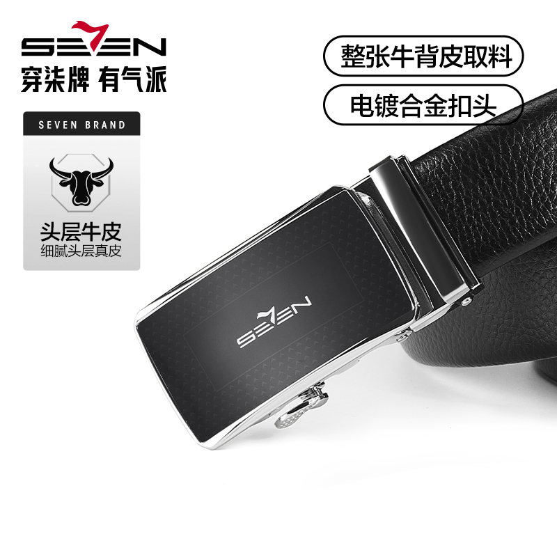 柒牌男配饰自动扣皮带新款