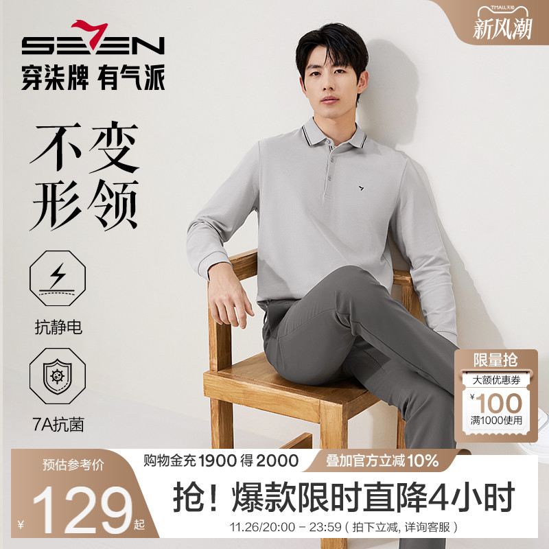 不变形商务长袖polo衫柒牌