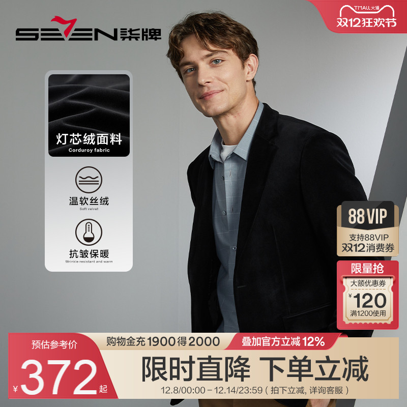 柒牌灯芯绒休闲西服外套复古风