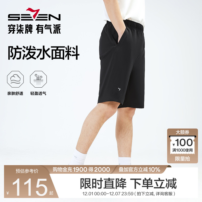 防泼水功能面料 休闲百搭