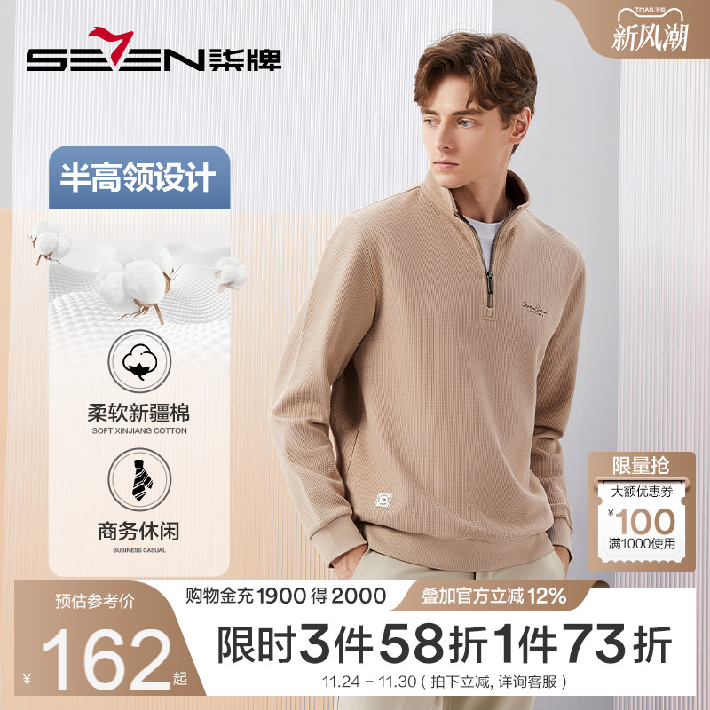 华夫格卫衣柒牌套头潮