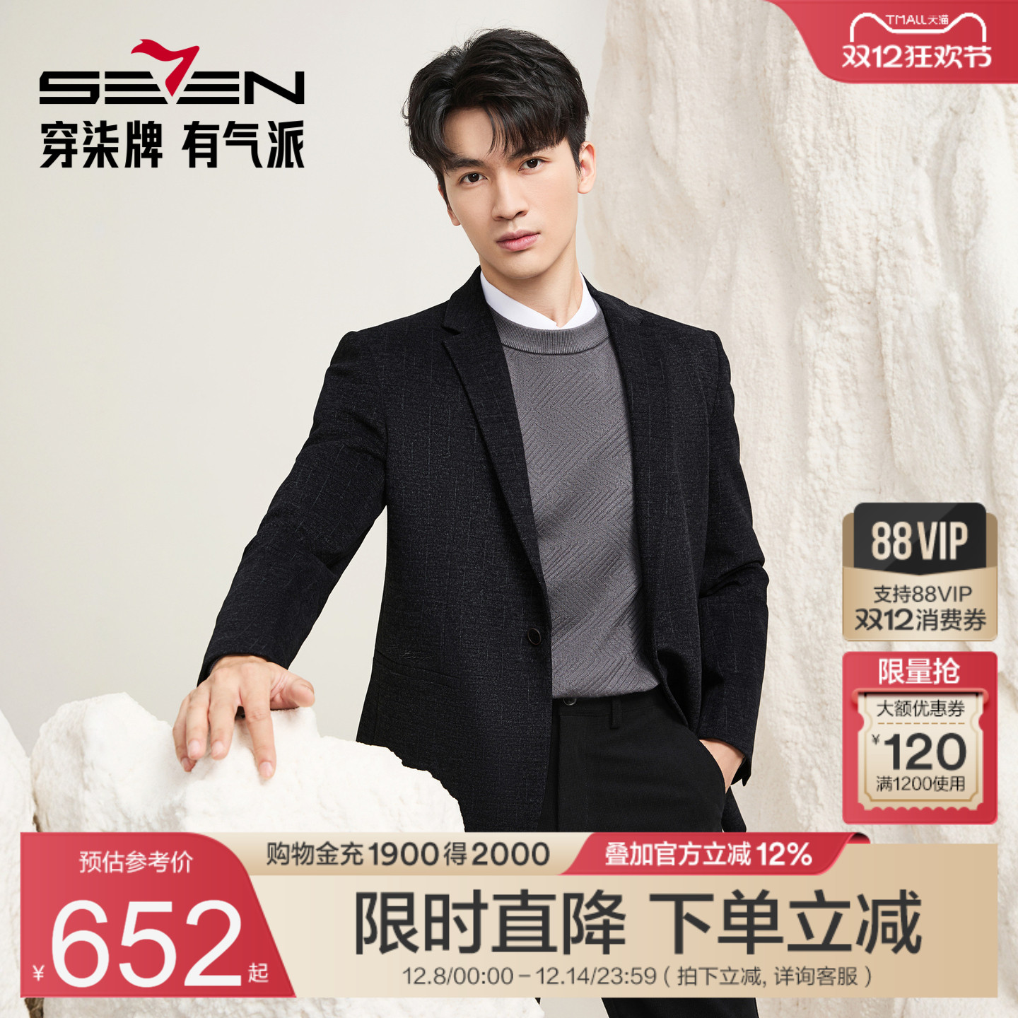 提花西服 平驳领+一粒扣 时尚大方