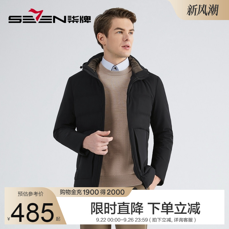 时尚简约男士羽绒服柒牌