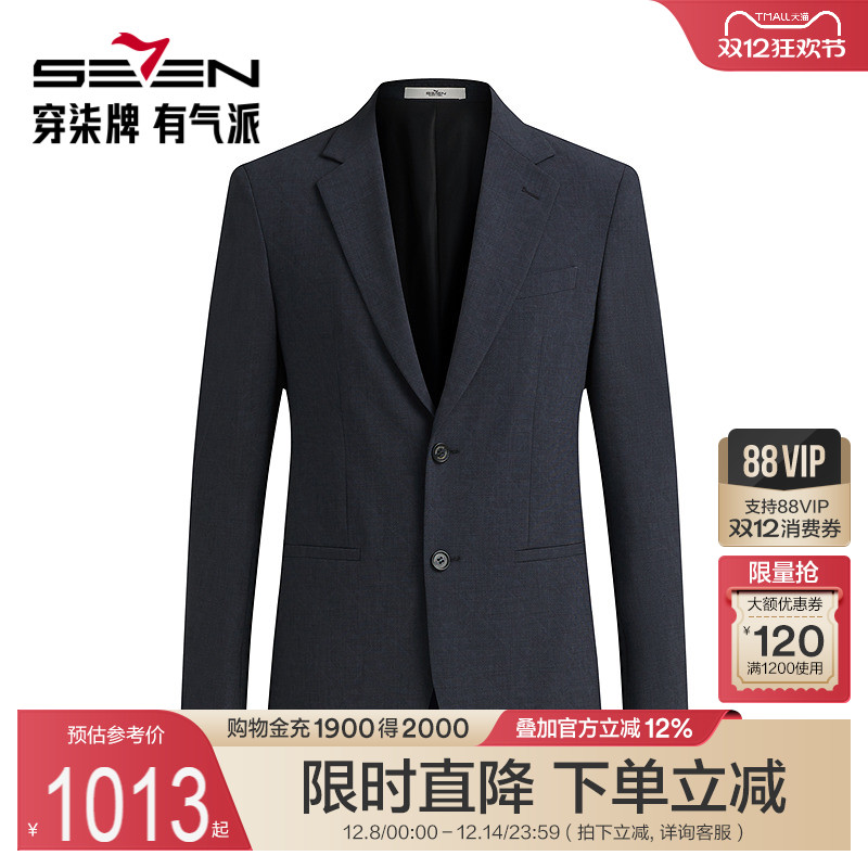 【商场同款】柒牌男装西装2025初春新款单西商务休闲男士西服外套
