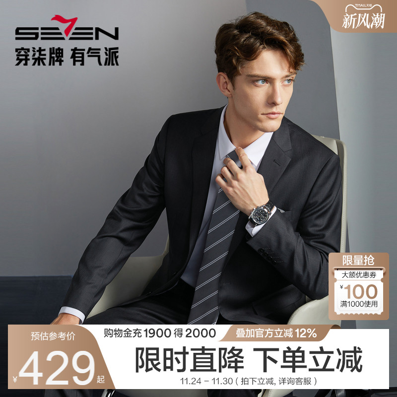 含羊毛人字纹提花面料 时尚单西