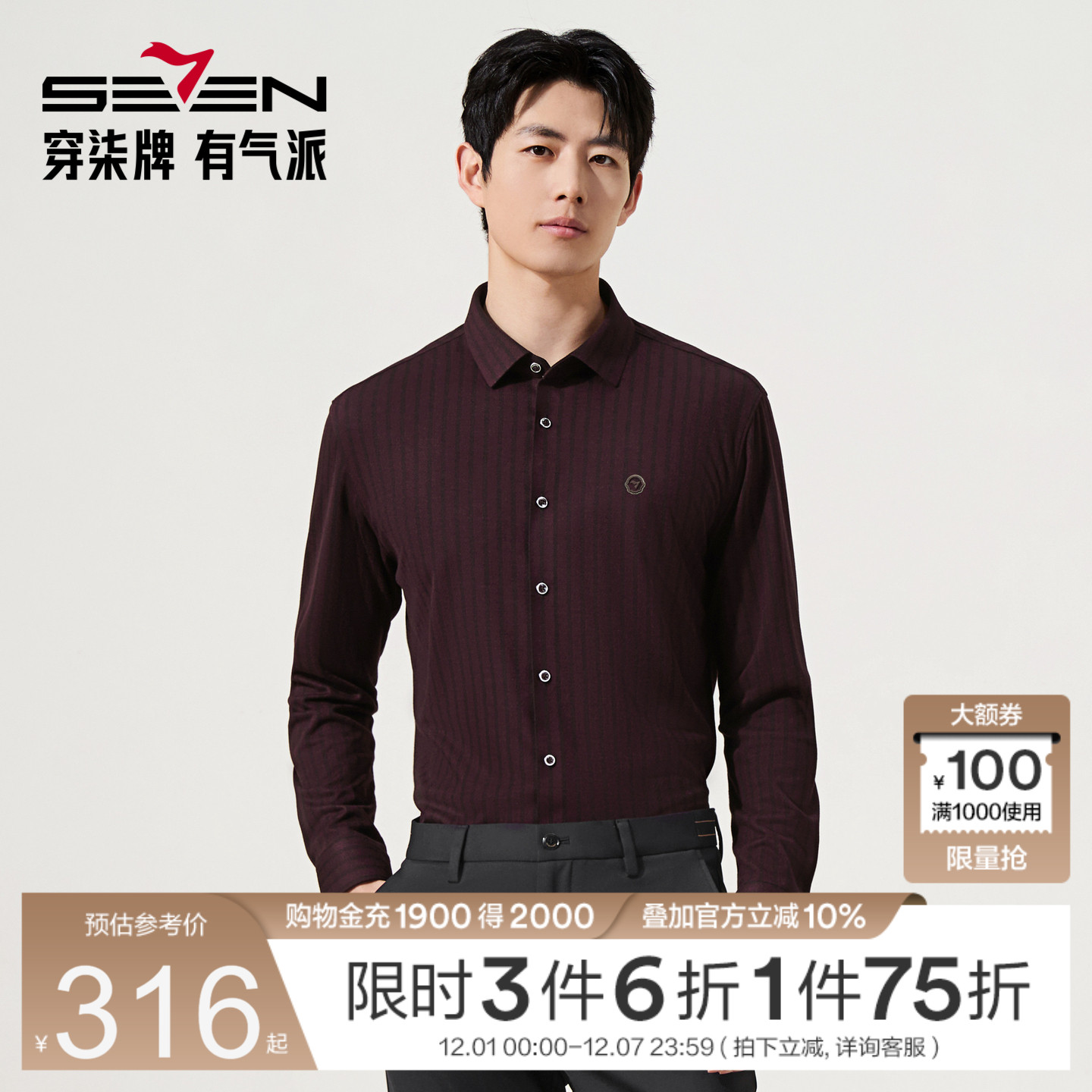 含羊毛，无缝工艺，条纹提花