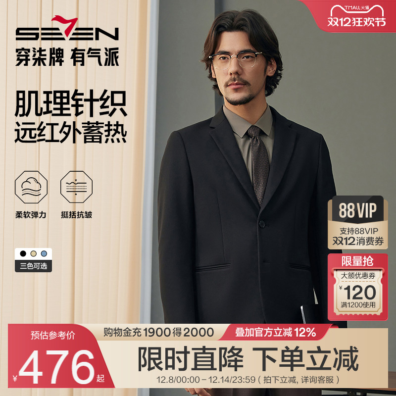 平驳领+二粒扣 简约大气