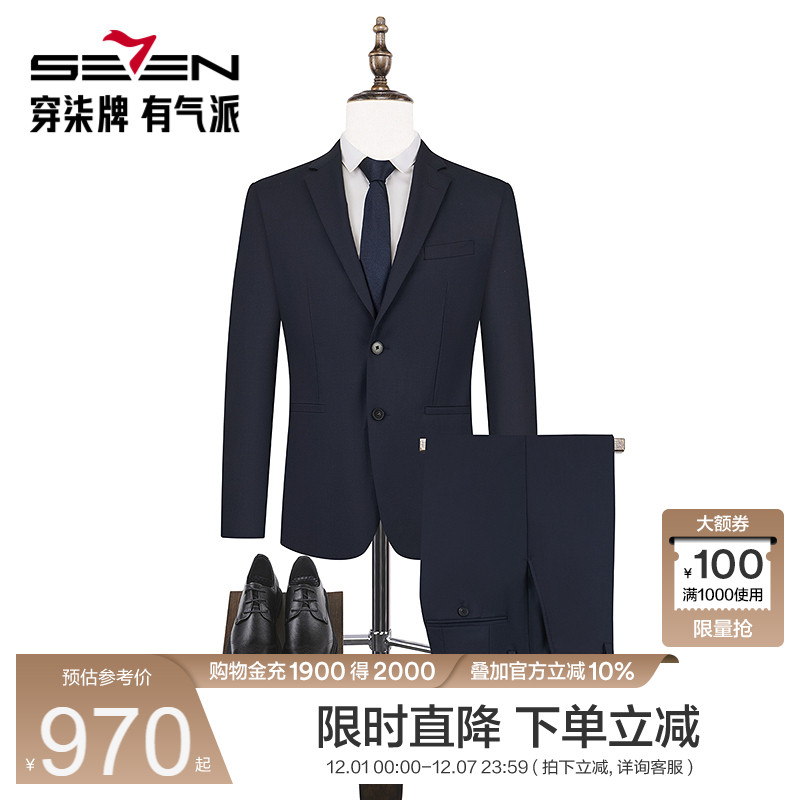 平驳领毛料套西 商务绅士