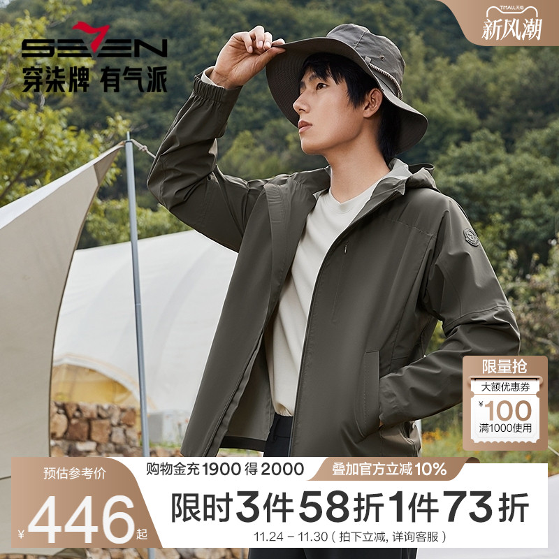 三防面料 户外夹克