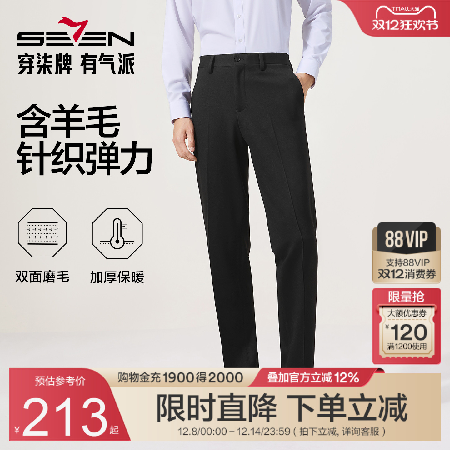 针织弹力双面磨毛，含羊毛，不容易起皱