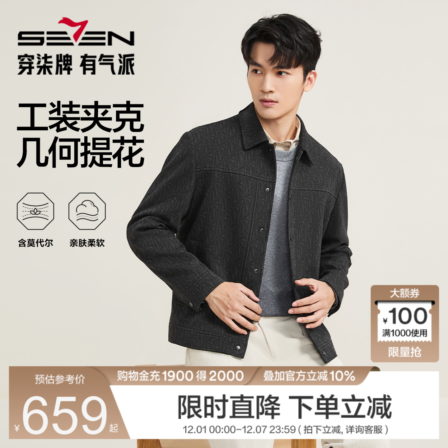 SN几何提花，含莫代尔,有弹力，手感柔软