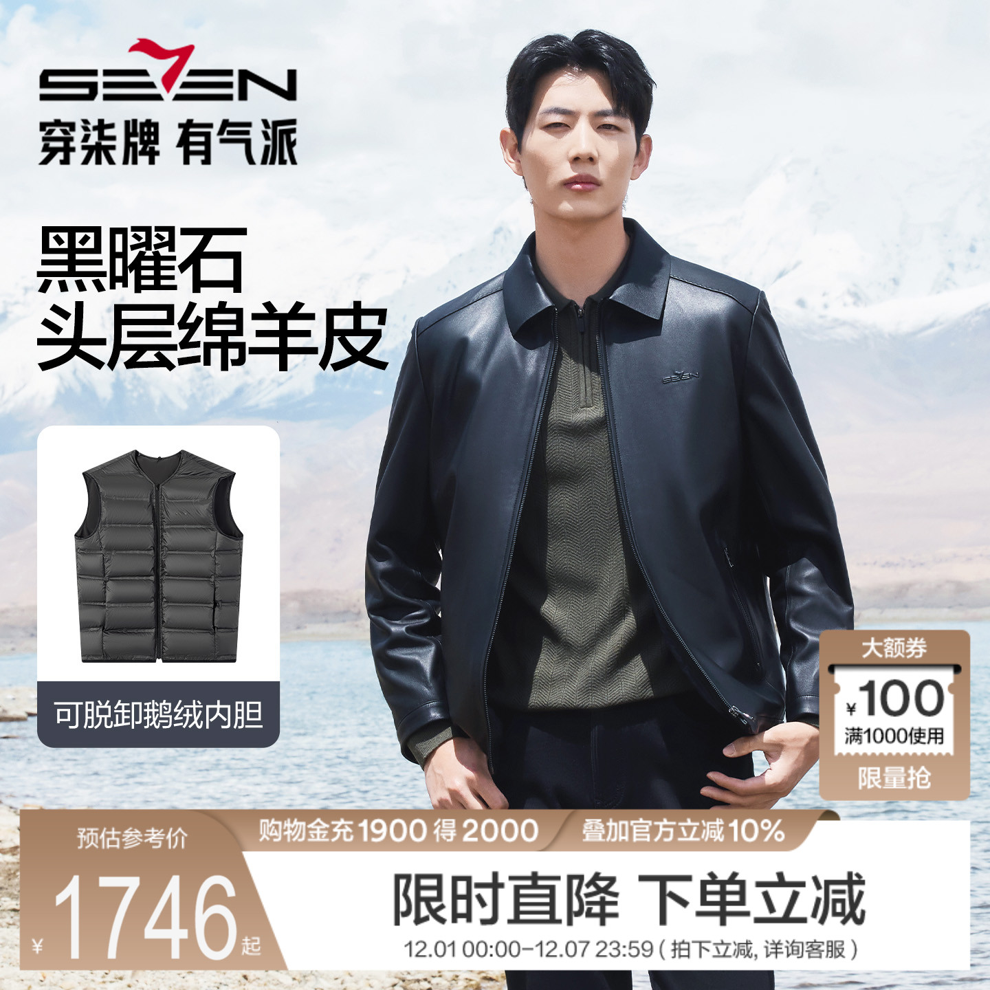 头层绵羊皮真皮皮衣翻领皮夹克