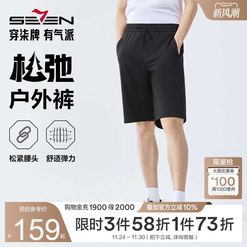 高弹提花便装短裤 时尚百搭