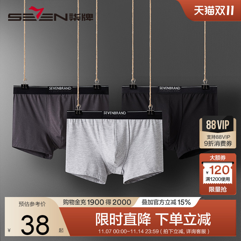 柒牌男士内裤棉裆平角裤抗菌无痕四角裤衩中腰短裤头3条