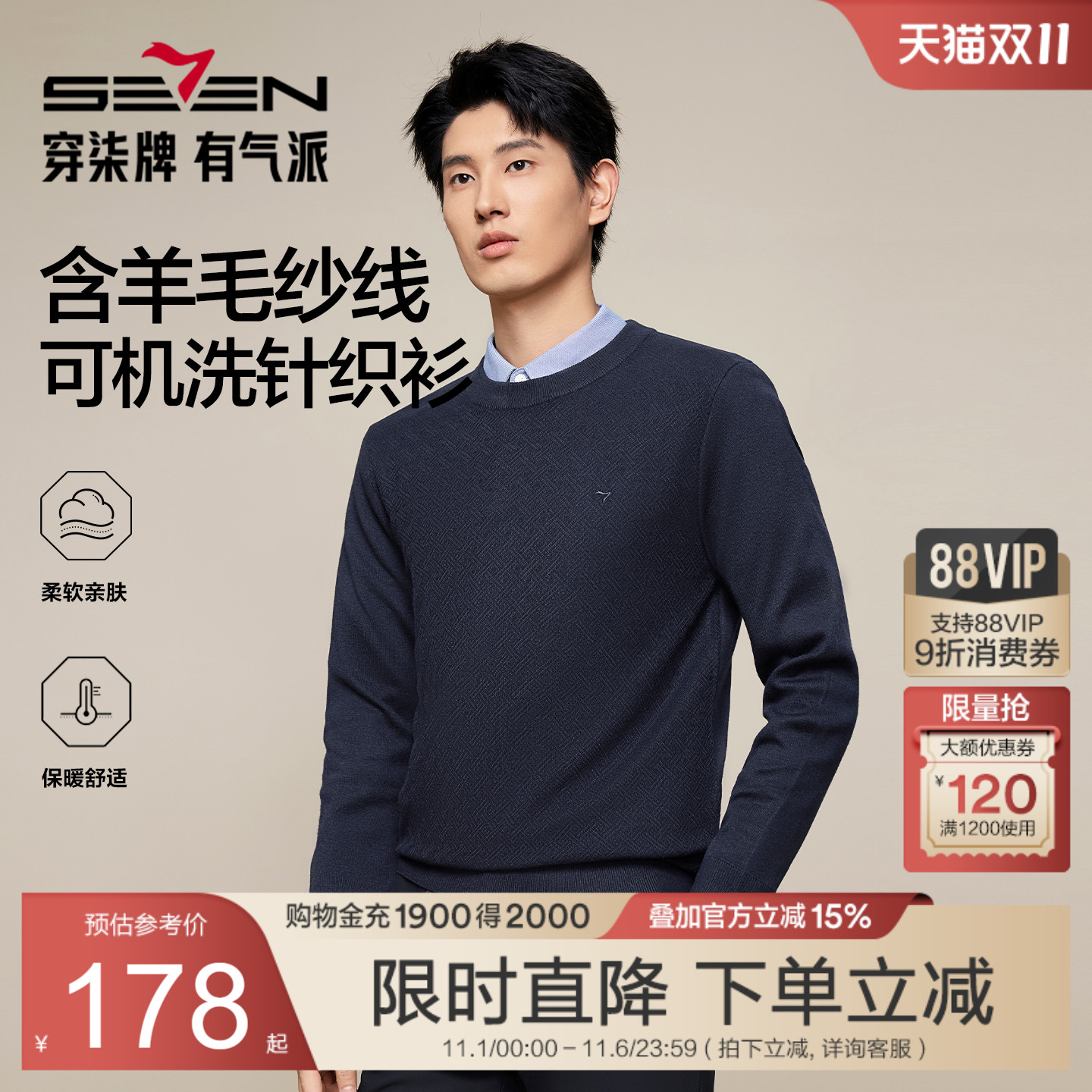 可机洗多色针织衫 解放双手