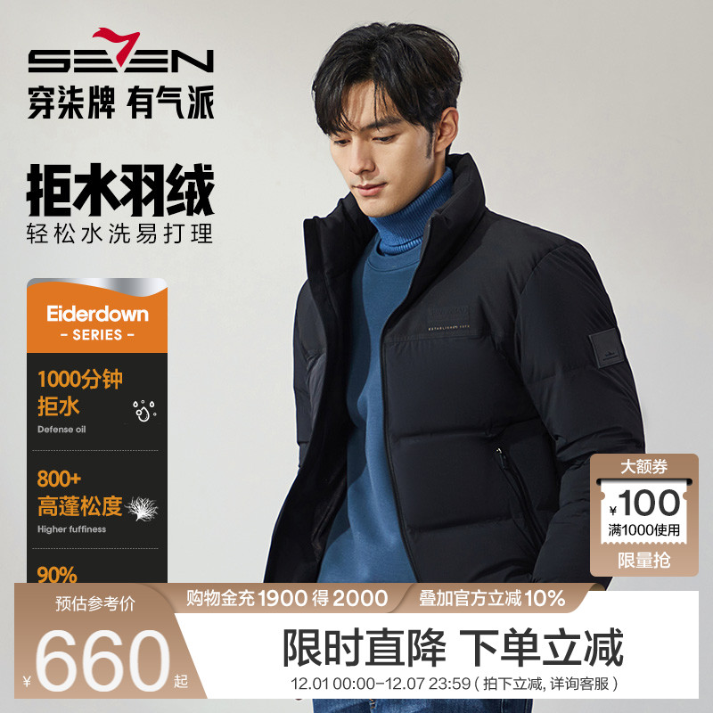 拒水鸭绒 立领拼接设计 时尚百搭