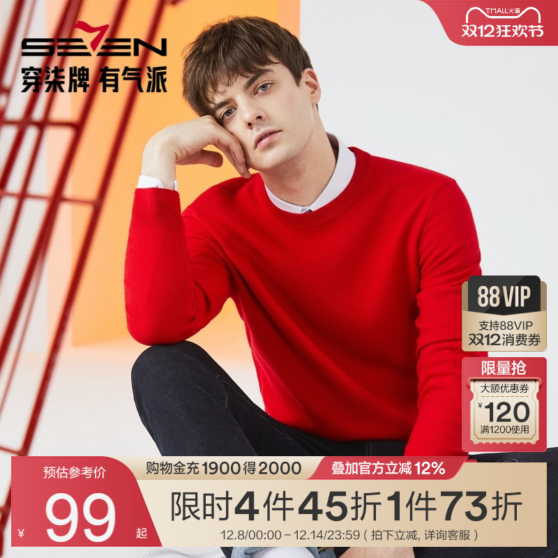 柒牌可机洗圆领针织衫打底毛衣