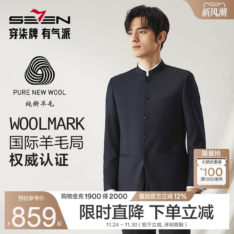 纯羊毛面料 保暖舒适