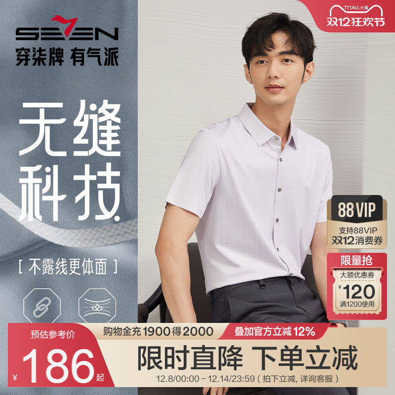 小细格翻领设计 时尚百搭