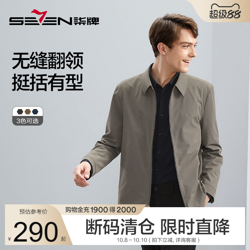 直降夹克翻领秋季时尚大方