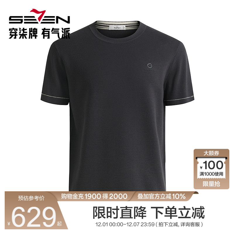 【商场同款】柒牌男装短袖T恤男夏季新品时尚休闲中青年圆领上衣