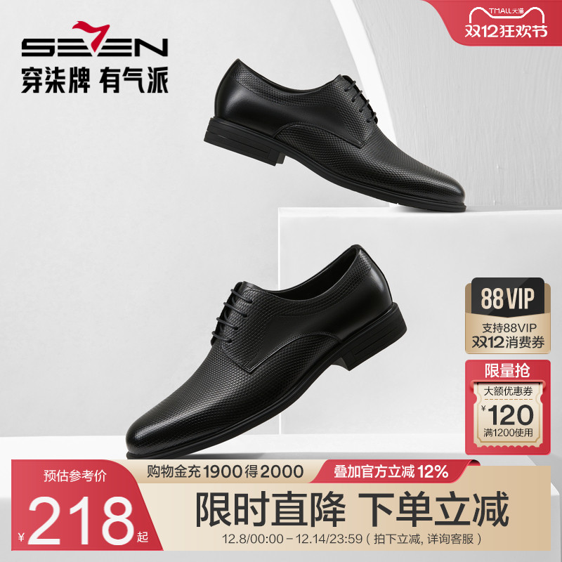 柒牌男鞋商务正装鞋真皮新郎结婚西装鞋男士通勤上班黑色低帮皮鞋