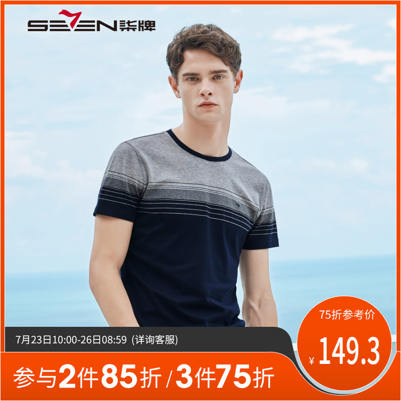 柒牌男装商务休闲条纹丝光棉短袖T恤衫纯棉青年时尚圆领新款男短t