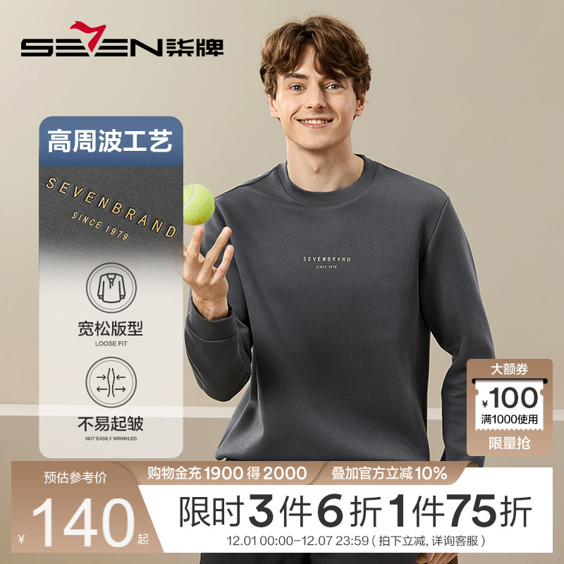 男装圆领卫衣柒牌棉涤混纺面料