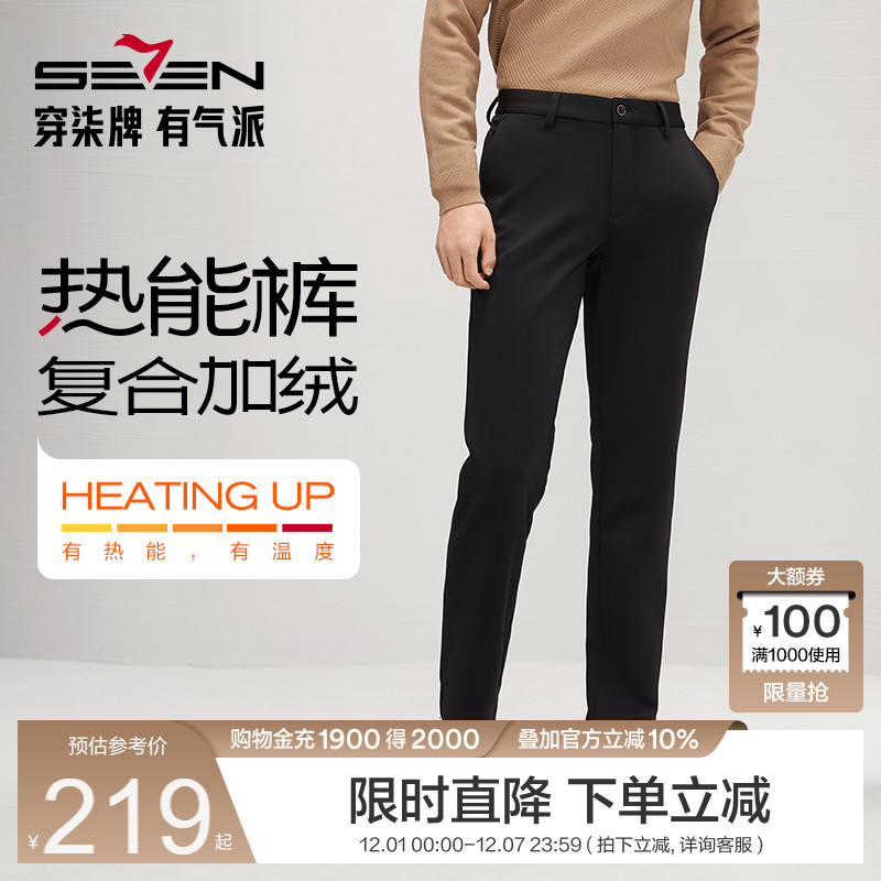 石墨烯复合底 保暖舒适