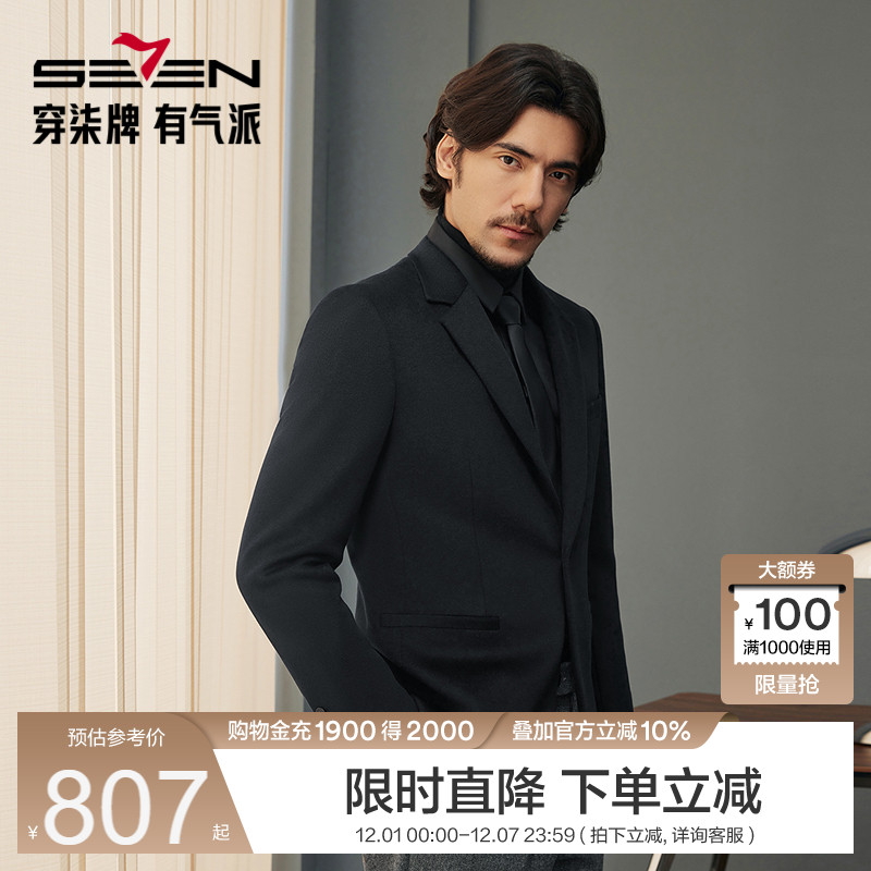 平驳领毛料单西 商务简约