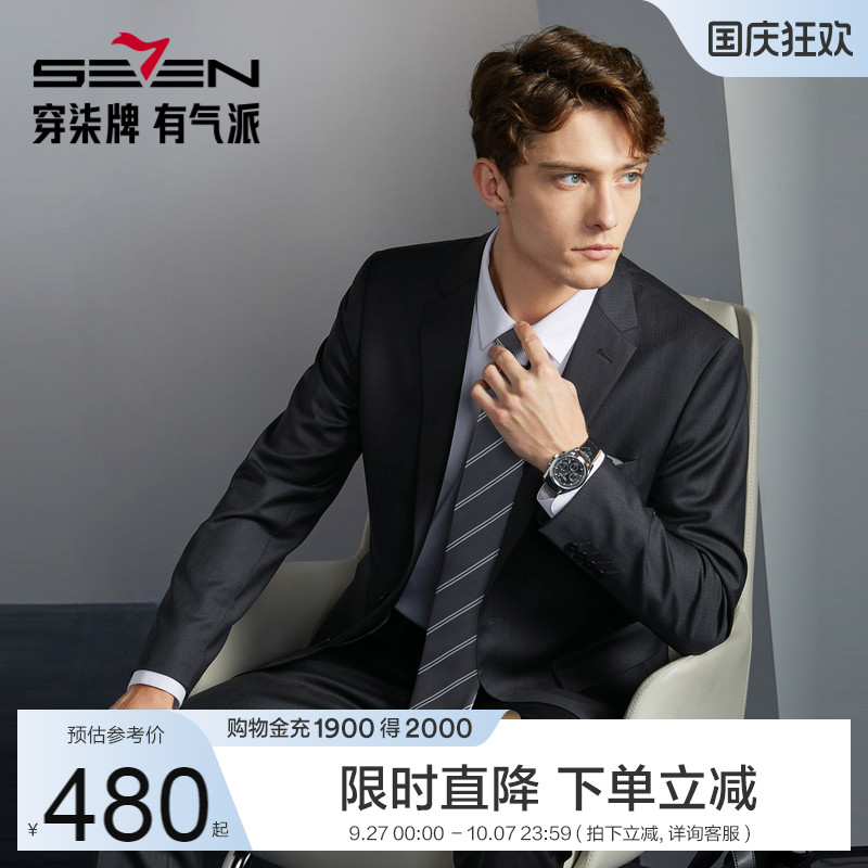 含羊毛人字纹提花面料 时尚单西