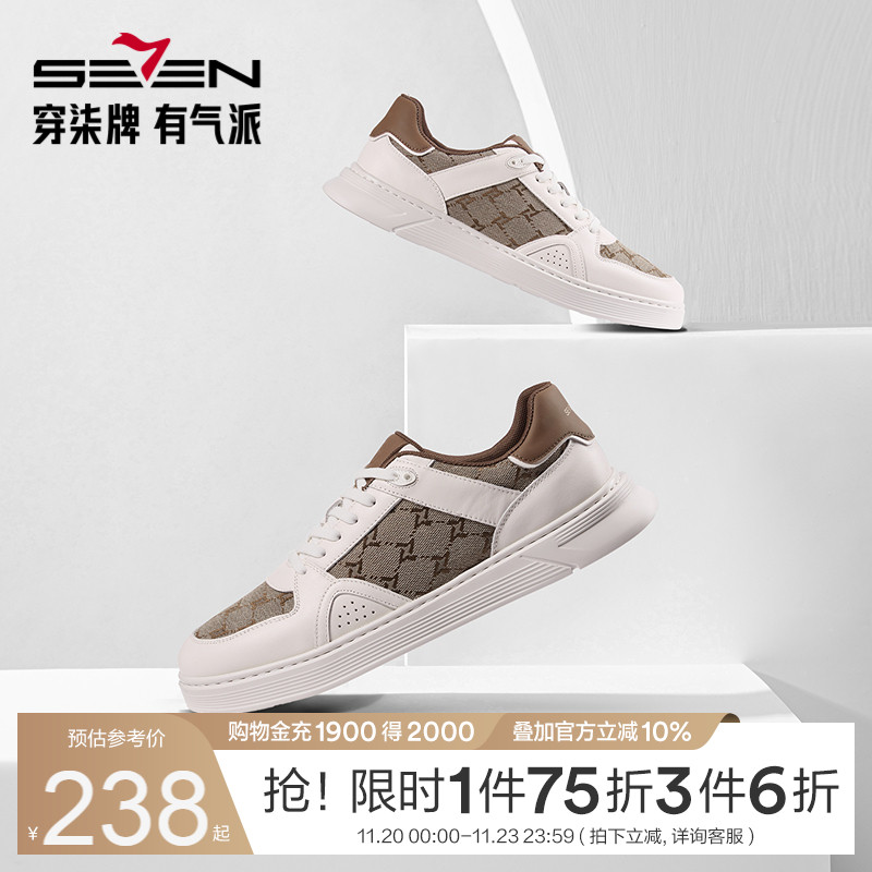 柒牌男士低帮休闲鞋2025春夏新款厚底男鞋时尚百搭男款平底板鞋子