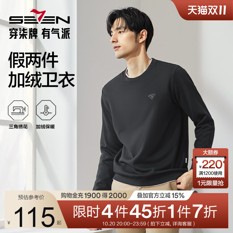 加绒假两件卫衣 胸前三角绣花 时尚美观