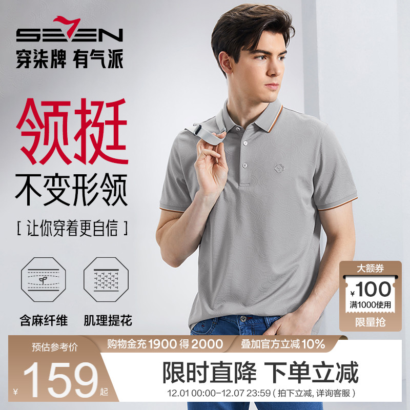 含莫代尔提花面料 舒适百搭