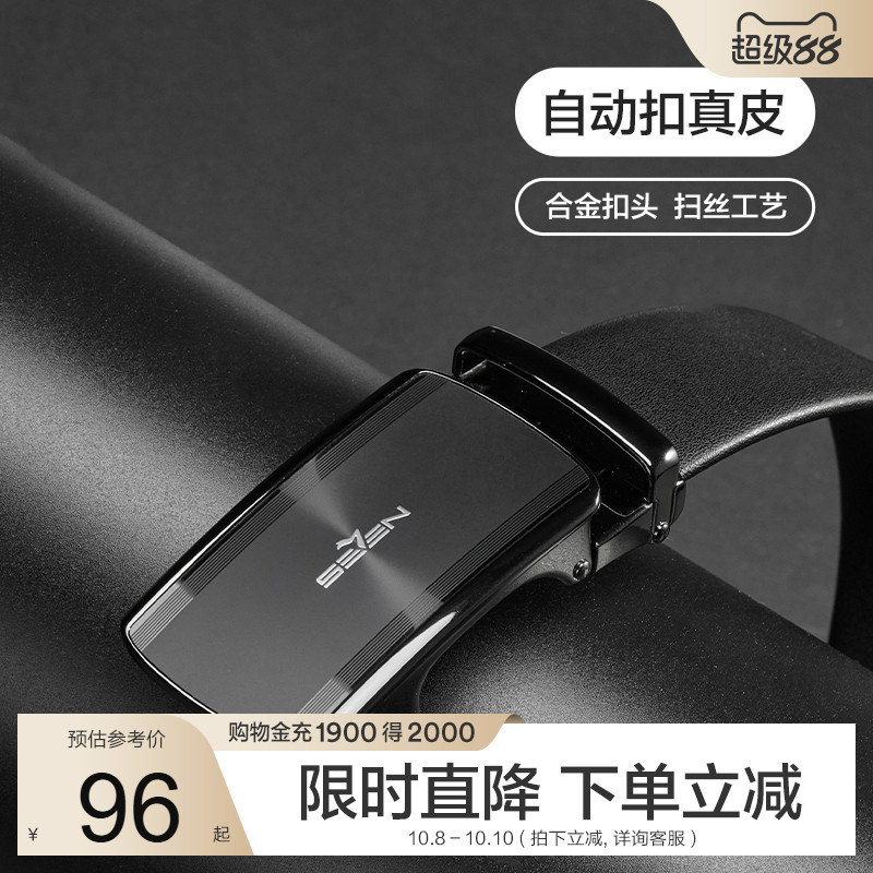 配饰柒牌男装商务休闲