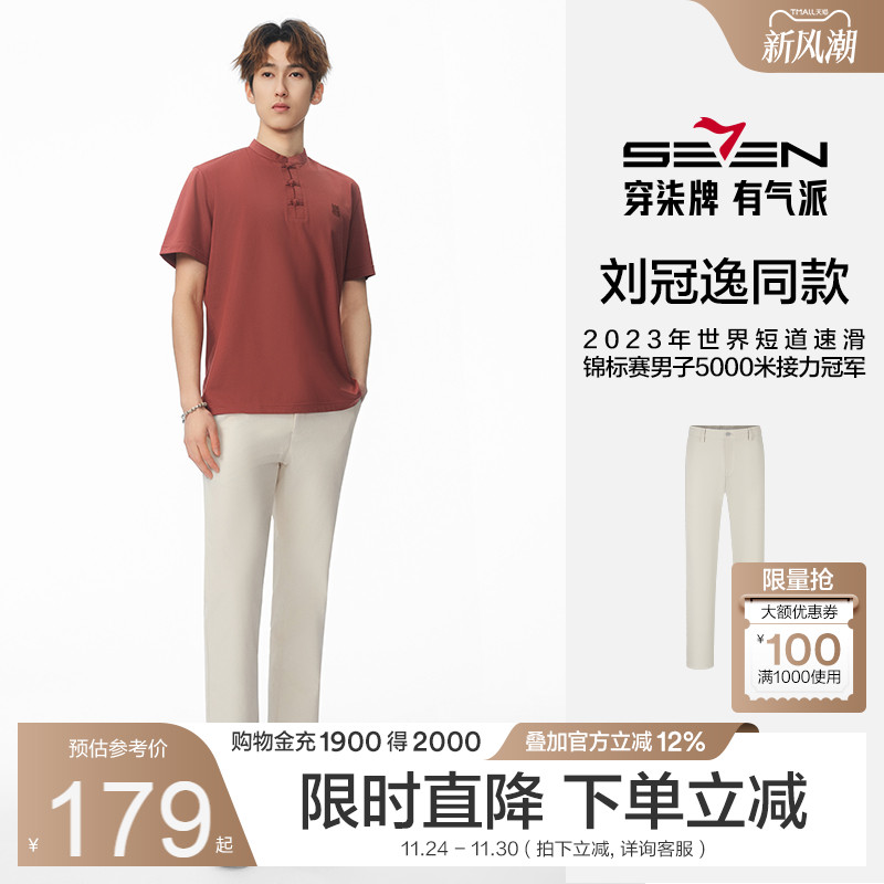 柔软面料 舒适百搭