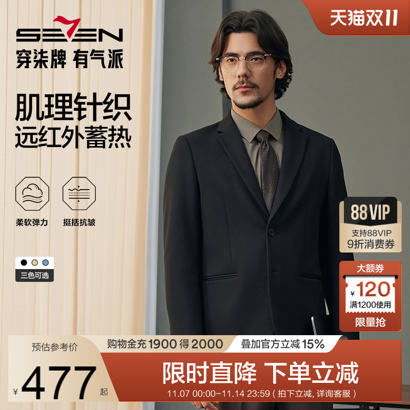 平驳领+二粒扣 简约大气