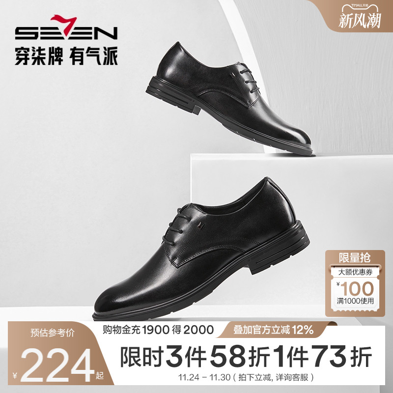 柒牌男鞋子2025真皮商务正装西装皮鞋男士英伦风单鞋新郎结婚