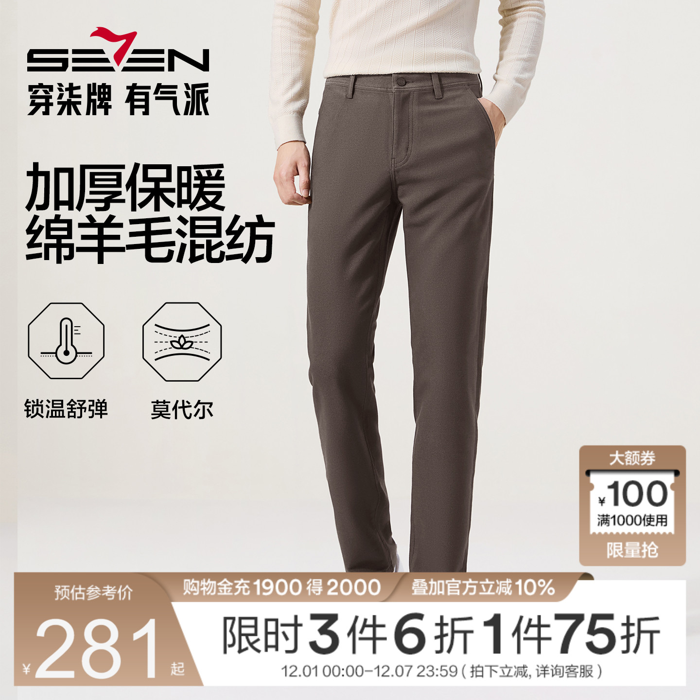 含羊毛，含莫代尔，斜纹肌理面料