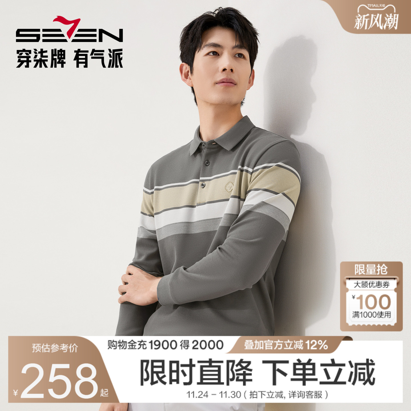 定位条纹，新疆棉，不变形领