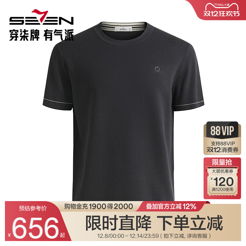 【商场同款】柒牌男装短袖T恤男夏季新品时尚休闲中青年圆领上衣
