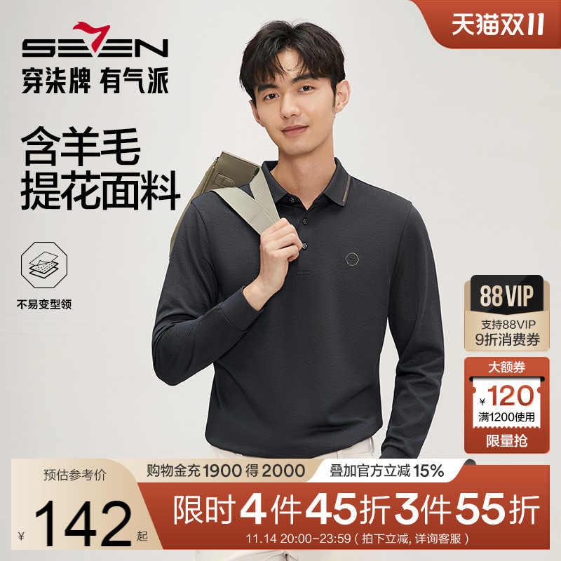 【含羊毛】柒牌男士polo衫长袖新款满身提花时尚潮流翻领上衣